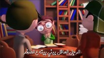 كارتون الرجل العاقل - الحياة الأفضل للأطفال