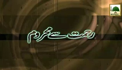 Short Clip - Rehmat Say Mehroom - Maulana Ilyas Qadri
