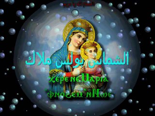 جيتلك يا أم النور.