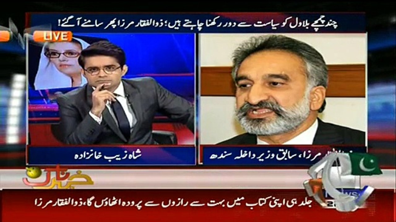 Zulfiqar Mirza Blast On Asif Ali Zardari And Sindh Government