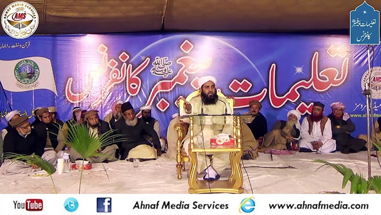 Hukm-e-Khuda Or Tariqa-e-Mustafa SAW