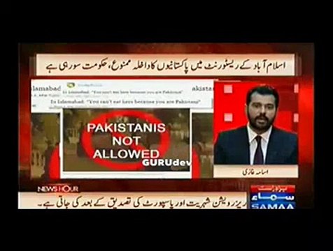 Pakistanis Are Not Allowed In One Of French Restaurant In Islamabad