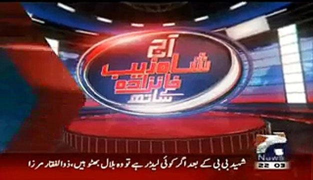 Aaj Shahzaib Khanzada Ke Saath(Zulfiqar Mirza Phir Samne Agaye..!!)
