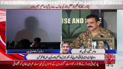 Analysis Of Amir Mateen On #DGISPR Briefing