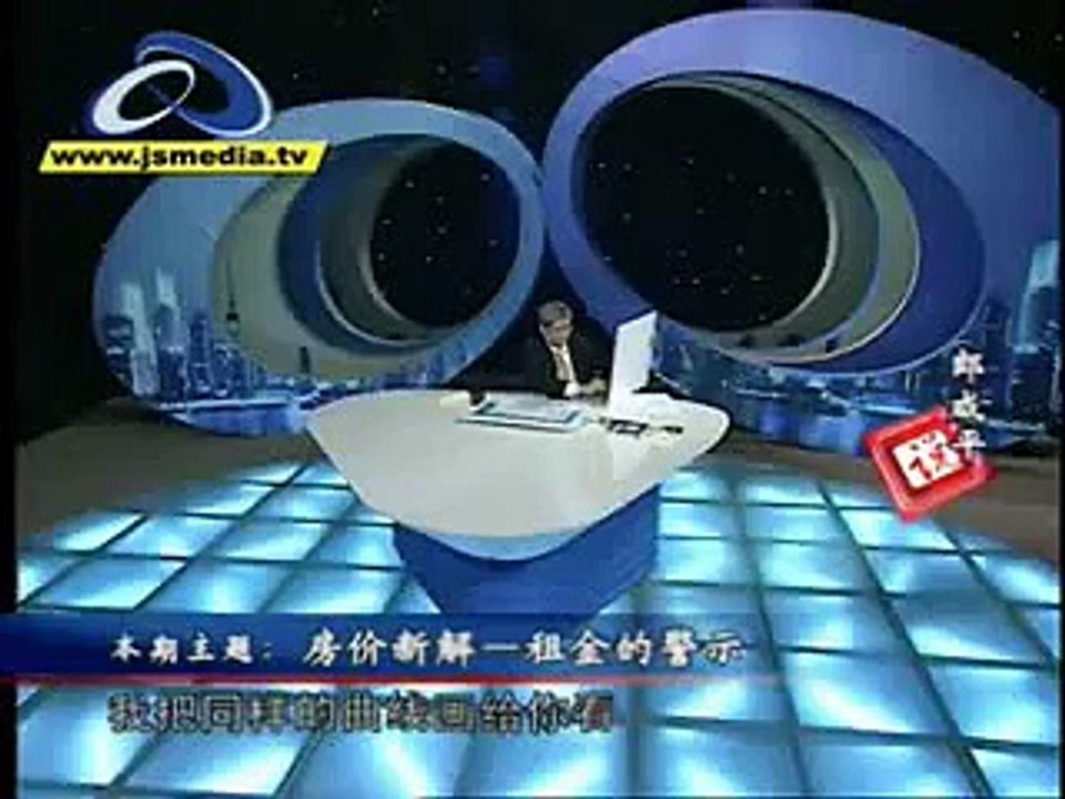 郎咸平说92-房价新解租金的警示