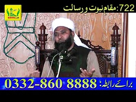 722 Muqam e Nabuat o Risalat by Qari Khalid Kelani sb Rec by SMRC SIALKOT