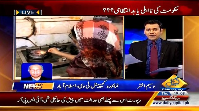 News Plus On Capital Tv - 12th February 2015