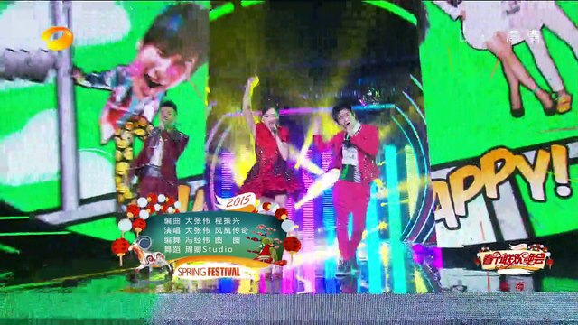 《2015湖南卫视小年夜春晚》(1/3) 2015 Huan TV Spring Festival Gala Evening (1/3)【湖南卫视官方版1080p】20150212