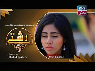 Rishtey Episode 175 promo on Ary Zindagi.