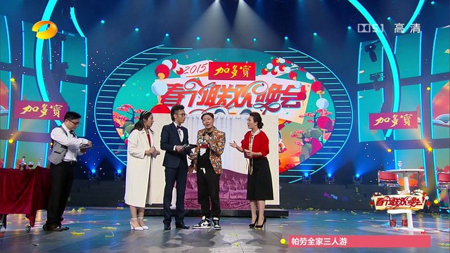 《2015湖南卫视小年夜春晚》 (2/3) 2015 Huan TV Spring Festival Gala Evening (2/3)【湖南卫视官方版1080p】20150212