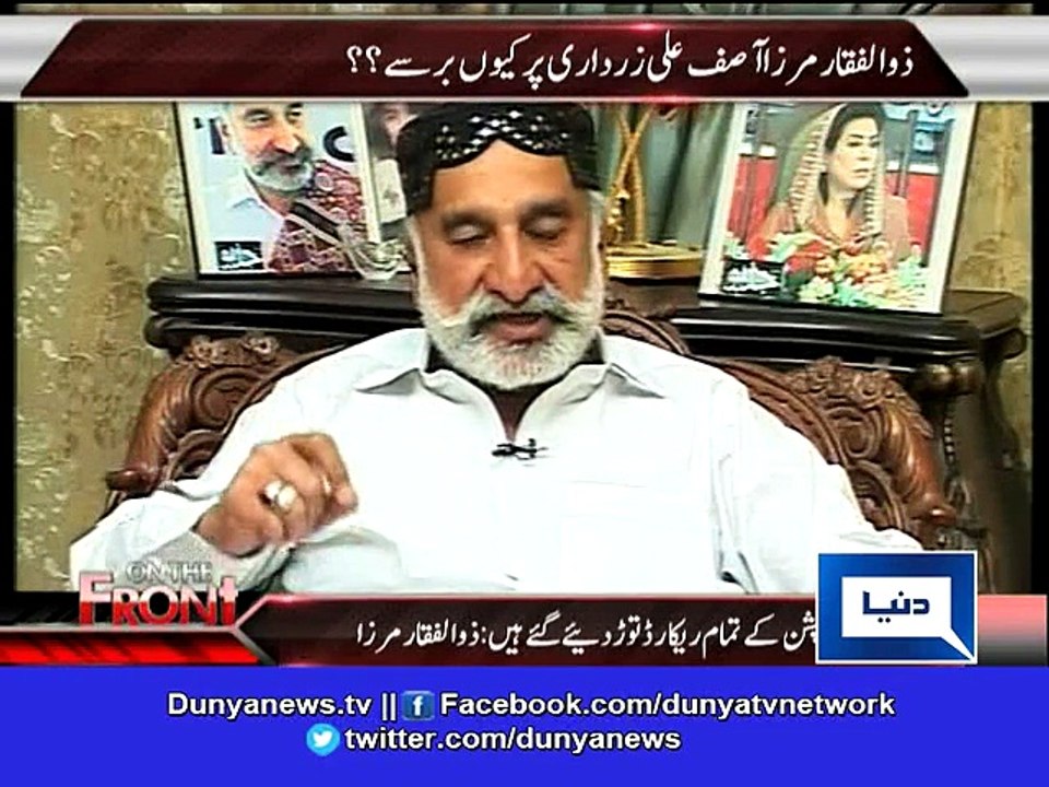 Dunya News-Zardari either corrupt to the core or blind: Zulfiqar Mirza