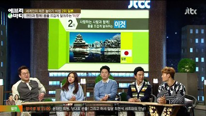 [JTBC] 에브리 바디 Everybody.E12.150212.720p-Part2