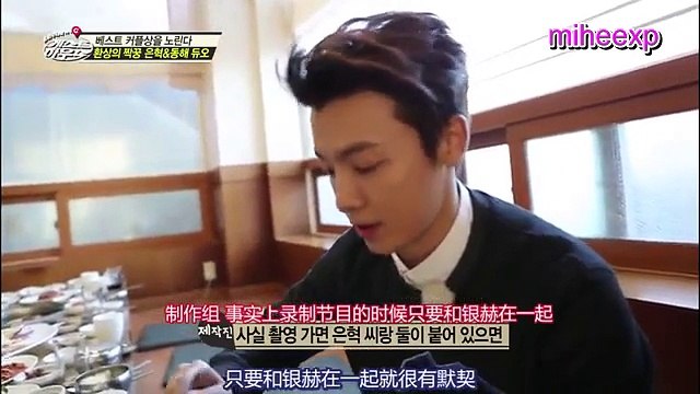 [ENG SUB] SJM Guest House - Perfect Couple