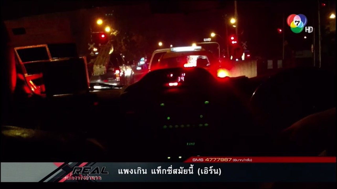 เรื่องจริงผ่านจอ 12  กุมภาพันธ์ 2558 ไฟไหม้เสาไฟลามขึ้นบ้าน  2/5