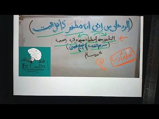 #شغل مخك الرد على شبهة تطهير الخلق كتطهير أهل البيت !