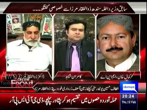Intense & Abusive fight between Zulfiqar Mirza & PPP MNA Kamal Chang