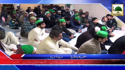 News Urdu - 29 Rabi-ul-Awwal - 21 Jan 2015