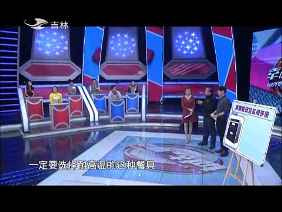 20150212 幸福辞典