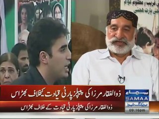 I will stand with Bilawal Zulfiqar mirza