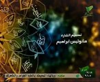 الشيخ محمد راتب النابلسى اسماء الله الحسنى الحلقة 8