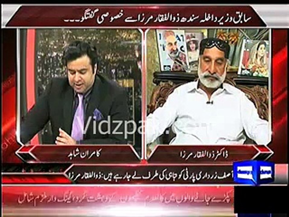 Zulfiqar Mirza insulting pppp