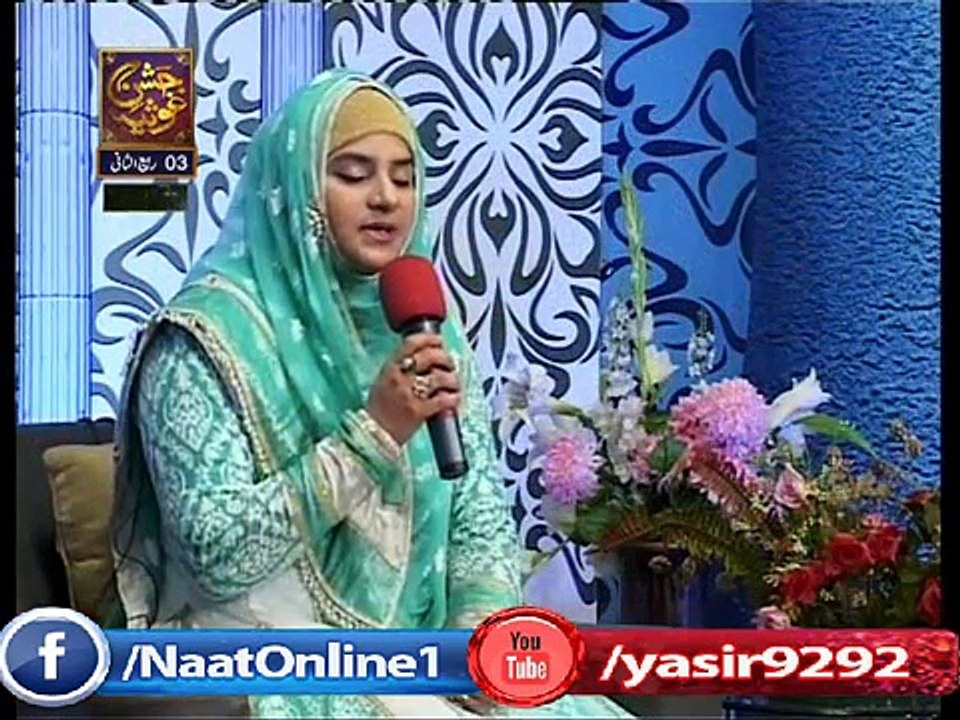 Khush Naseebi Ne Mera By Hooria fahim qadri New Latest Naat 2015