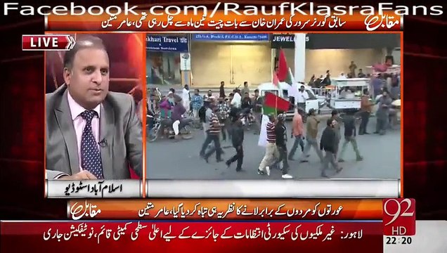 Rauf Klasra Bashing PMLN and PPP For Being Silent on JIT Report Against MQM
