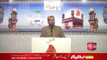 Abyat e Bahoo and Kalam e Bahoo by Sultan ul Arifeen Hazrat Sakhi Sultan Bahoo (2/201) Alif Allah Parhyon Par Hafiz Hoyon,Na Giya Hijaabon Pardaa Hoo ﷲ پڑھیوں پڑھ حافظ ہویوں، ناں گیا حجابوں پَردا ھُو