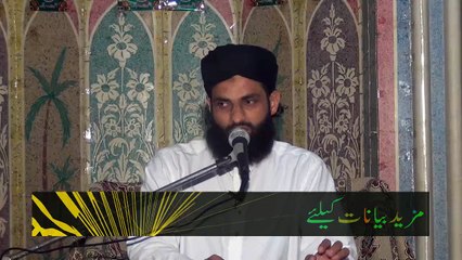 Subhan ALLAH Ki Fazeelat 2A/3 by Mufti Nazeer Ahmad Raza Qadri