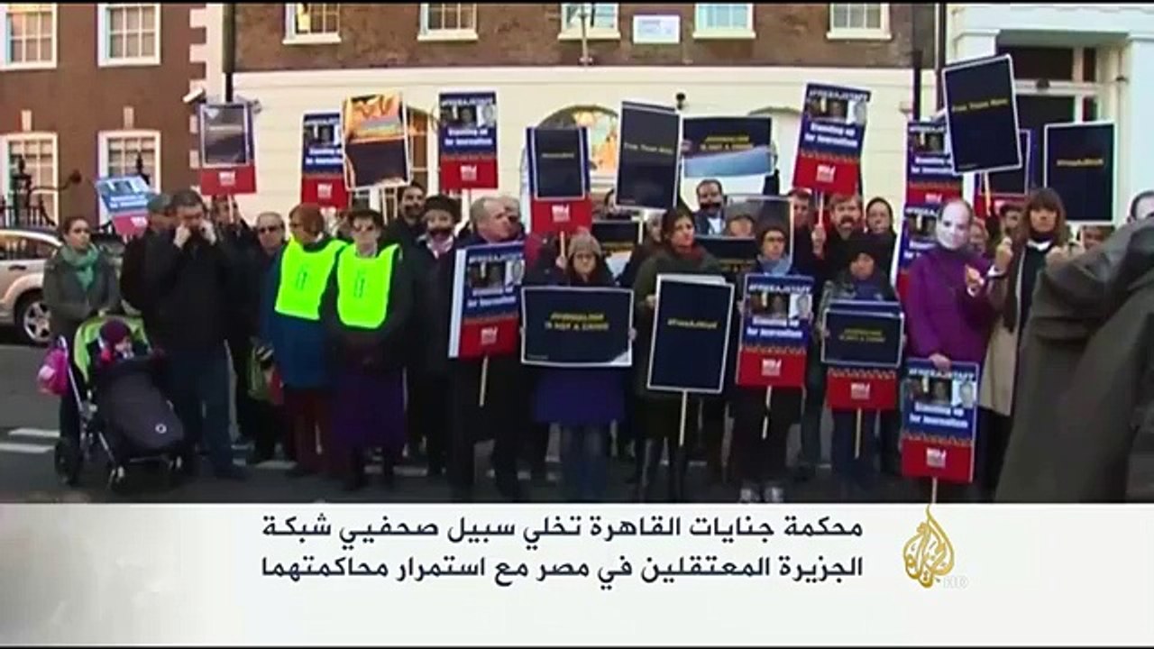 إخلاء سبيل صحفيي شبكة الجزيرة بمصر مع استمرار محاكمتهما