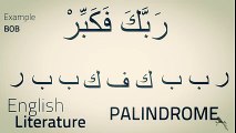 Palindrome in Quran _ Linguistic Miracle of Quran - Free Quran Education