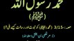 Muhammad Rasool Allah (Swallallahu Alaihi Wa Sallam): Muhammad (Swallallahu Alaihi Wa Sallam) Ko Nabuwat Aur Risalat Kaise Mile?: Part 3/15