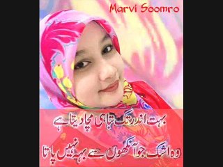 MARVI SOOMRO HYDERABAD SINDH PAKISTAN