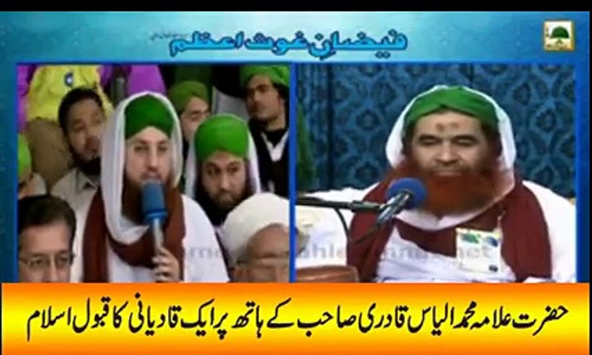 Bapa Jan k Hath qadyani ki toba
