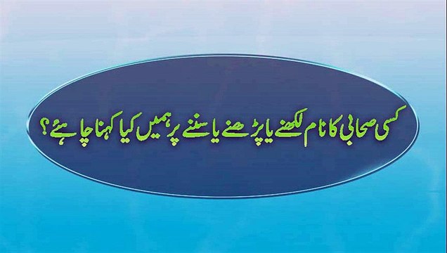 Umar Farooq Ibn Al Khattab R.A.A