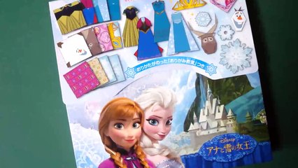 アナ雪 折り紙 「エルサ ドレス1」 Frozen Origami "Elsa's Dress1"
