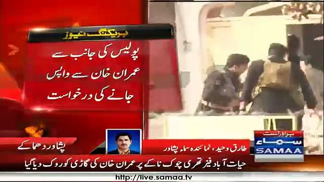 ‎Breaking‬: Imran Khan's car has been stopped at Phase-3 Chowk for security reasons