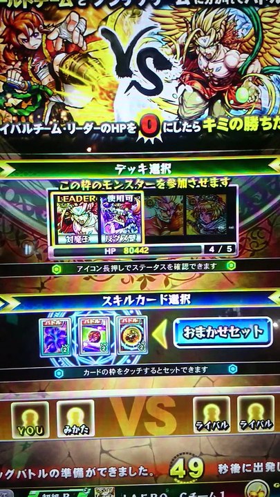 AOU　モンスターストライク　ゲーム動画