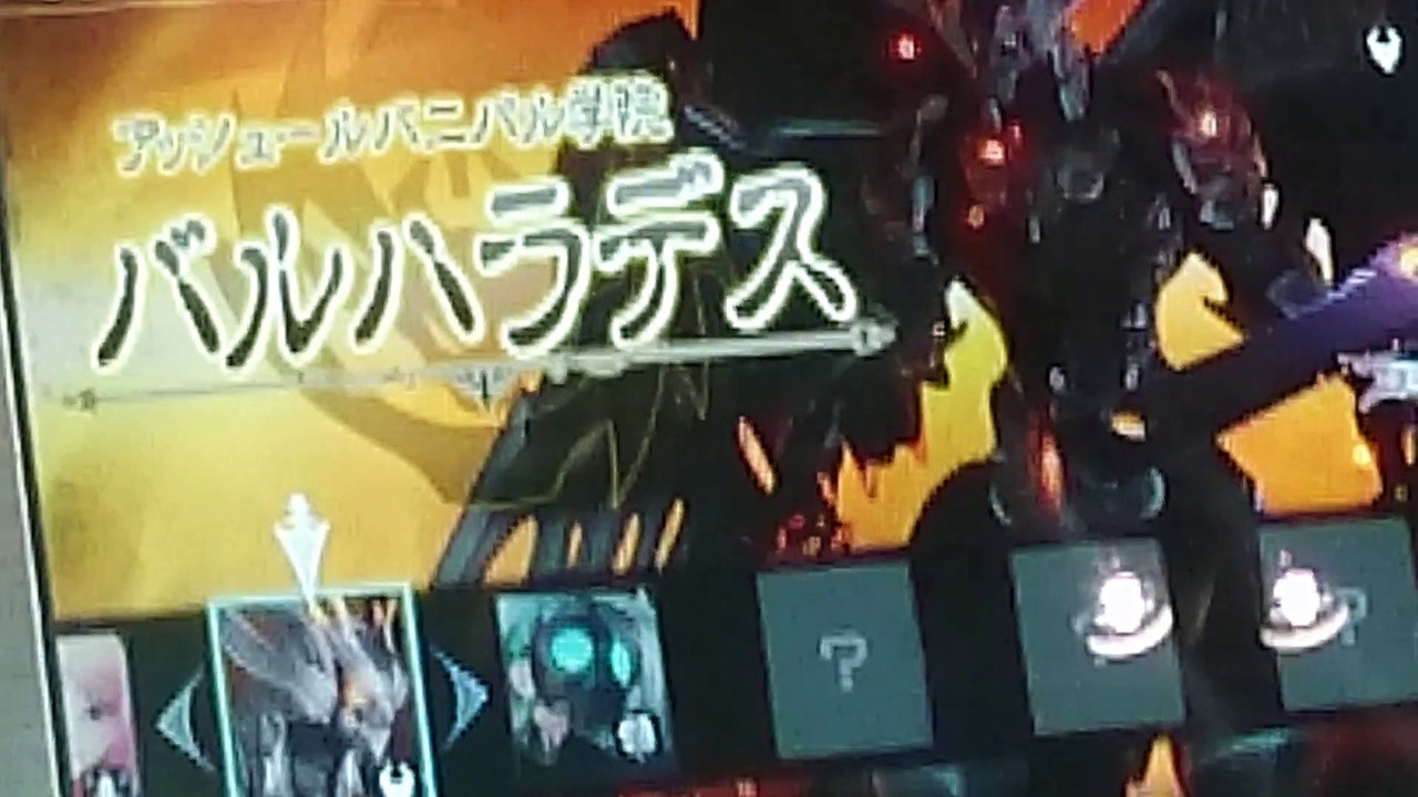 AOU　スクールラグナロク　ゲーム動画