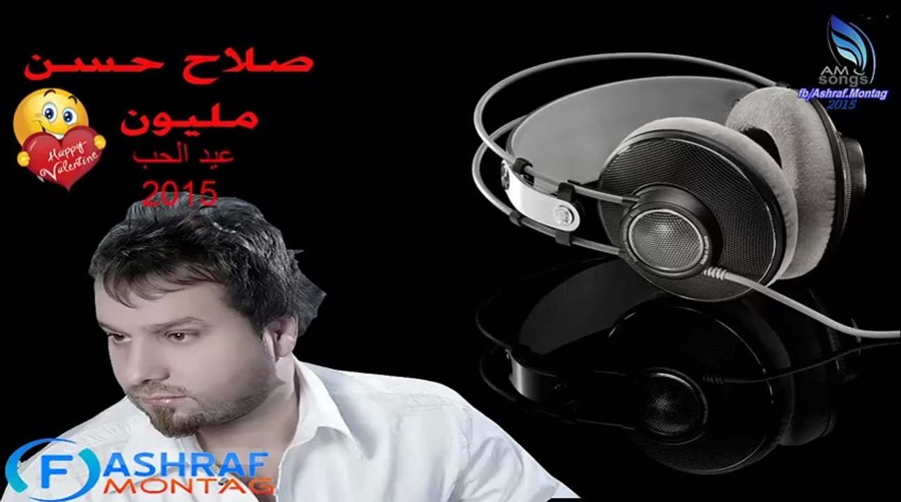 صلاح حسن مليون عيد الحب 2015
