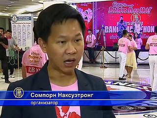 В Паттайе бьют рекорд по самому продолжительному танцу