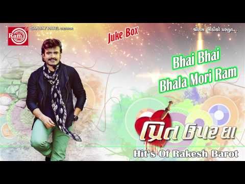 Bhala Mori Rama ||Prit Upar Gha ||Rakesh Barot ||Gujarati Hit Lokgeet