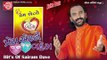 Gujarati Hit Comedy *Prem Etle Vahem 1 *Sairam Dave
