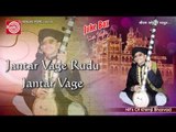 Gujarati Hit Bhajan ||Jantar Vage Rudu Jantar Vage || Khimji Bharvad