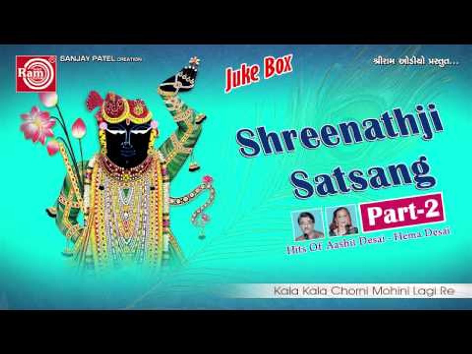 Kala Kala Chorni Mohini Lagi Re ||Shrinathji Satsang -2 ||Ashit Desai