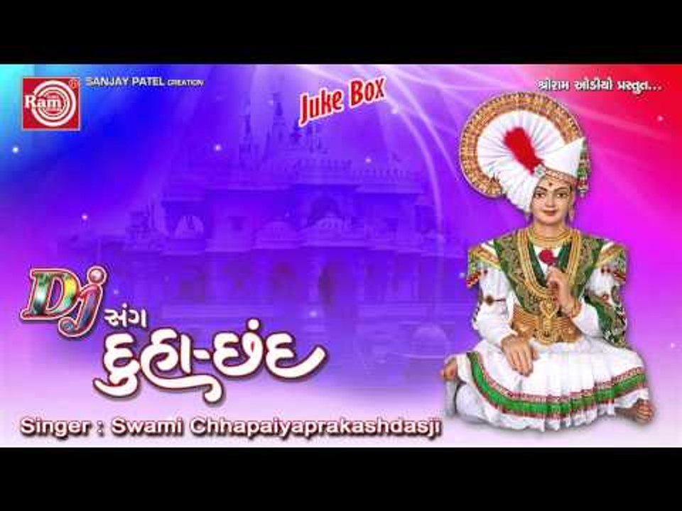 Dj Duha Chhand ||Dharm Varm Marm Saar