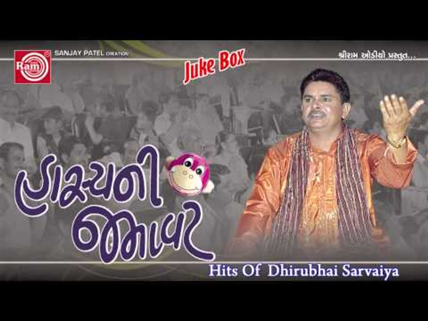 Dhirubhai sarvaiya store na jokes