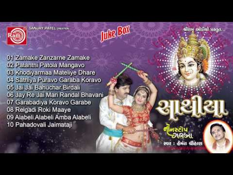 Gujarati Nonstop Garba 2014|Sathiya Part-2|Hemant Chauhan