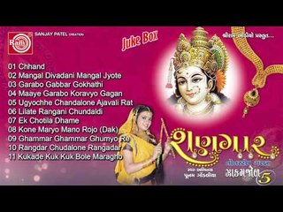 Navratri Nonstop Garba|Shangar Part-1|Poonam Gondaliya