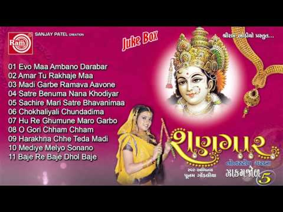 Navratri Nonstop Garba|Shangar Part-2|Poonam Gondaliya